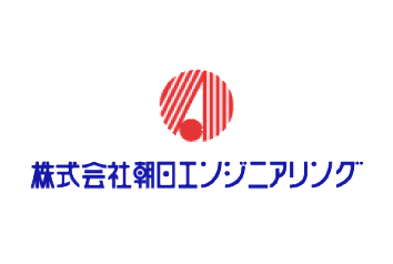 株式会社朝日エンジニアリング